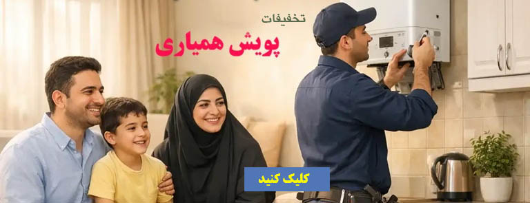 پویش 2