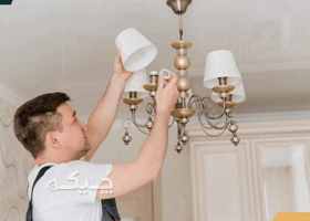 نصب لوستر و روشنایی