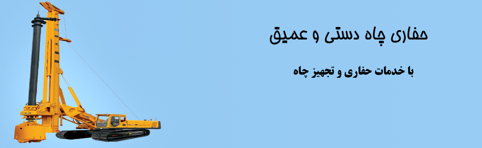 اسلایدر حفاری