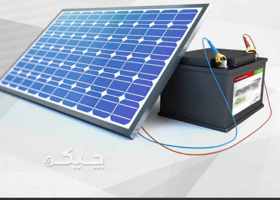 خدمات باتری‌های خورشیدی