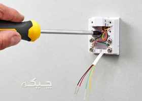  سیم کشی تلفن و رفع خرابی