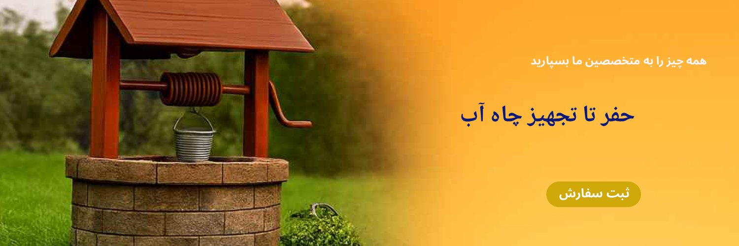 اسلایدر حفر