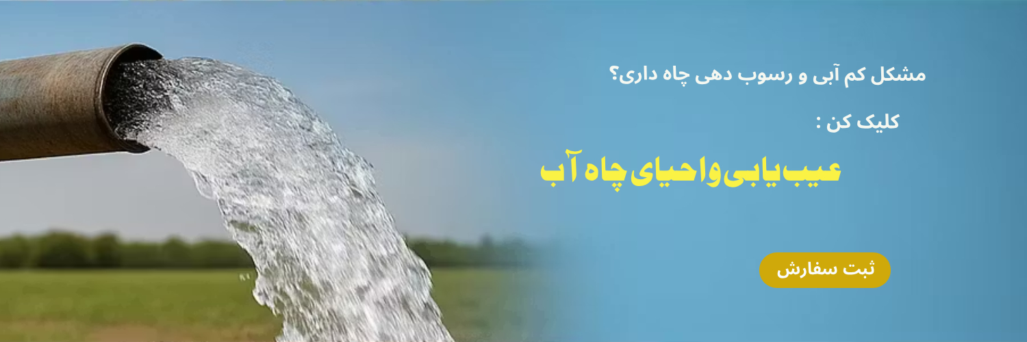 بنر احیا